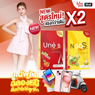 ยูเน่เอสเอ็นโซเอส ของแท้เจ้าของแบรนด์ร้านค้าบริษัท