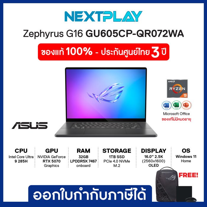 Notebook Gaming (โน๊ตบุ๊คเกมมิ่ง)Asus ROG Zephyrus G16 GU605CP-QR072WA 16"2.5K Ultra 9 285H RTX5070 