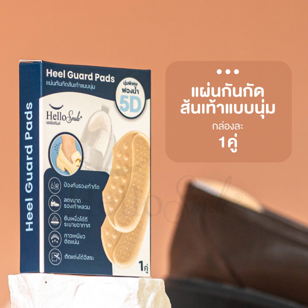 Hellosmile Heel Guard Pads รองส้นเท้า แผ่นรองส้น แบบนิ่ม เจ็บส้นเท้า คัชชู กันหลวม รองเท้ากัด รองเท้า - รูปที่ 2