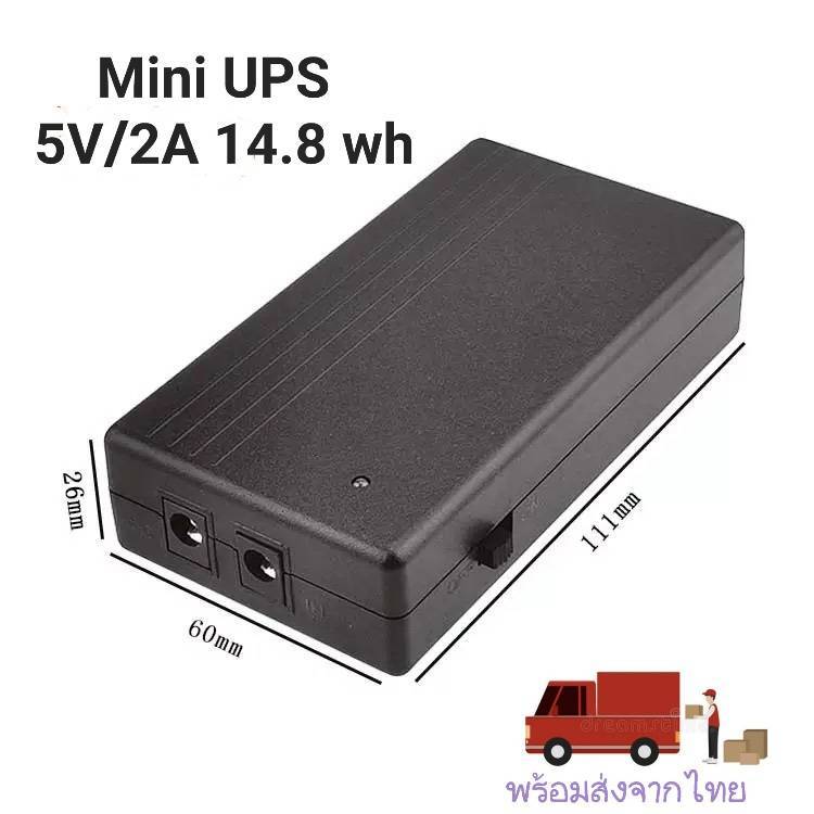 Mini UPS 5V/2A  14.8 WH แบตสำรองไฟอัจริยะ สำรองไฟอัตโนมัต ไฟดับไม่สะดุดจ่่ายไฟคงที่5V/2A