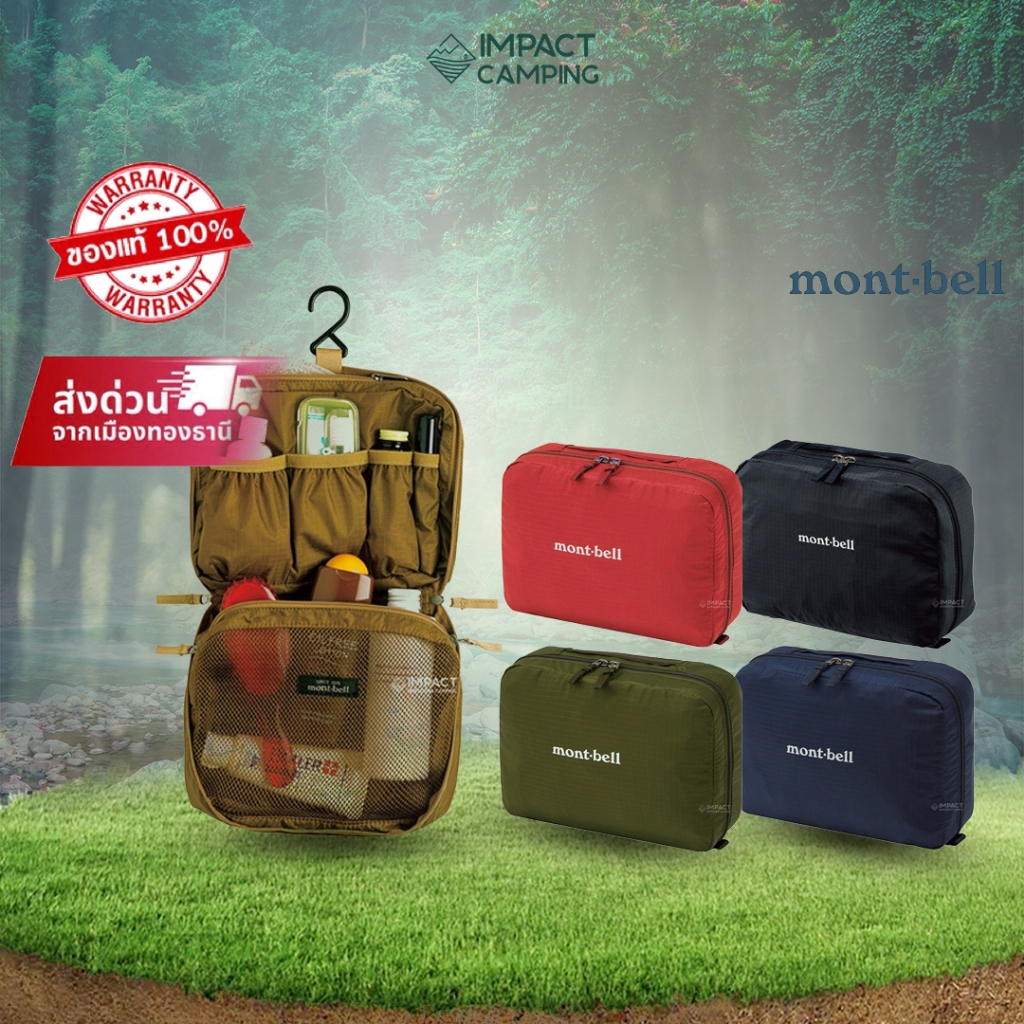 Montbell กระเป๋าใส่อุปกรณ์เข้าห้องน้ำ รุ่น 1123672 Travel Kit Pack L