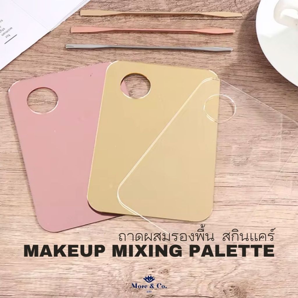 MAKEUP MIXING PALETTE - ถาดผสมรองพื้น เทสกินแคร์ ผลิตภัณฑ์เนื้อครีมต่างๆ