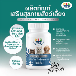 🐾 Neotick Vital+ | ขนฟูเงา กินเก่ง สุขภาพดีครบสูตร ✨