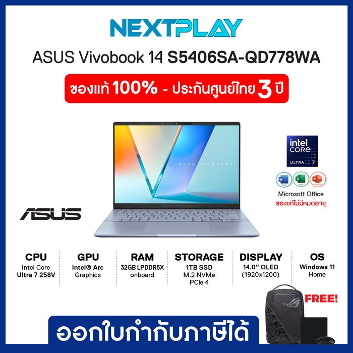 Notebook (โน๊ตบุ๊คบางเบา) ASUS Vivobook S14 S5406SA-QD778WA 14" OLED Ultra 7 258V Ram32GB SSD1TB Win