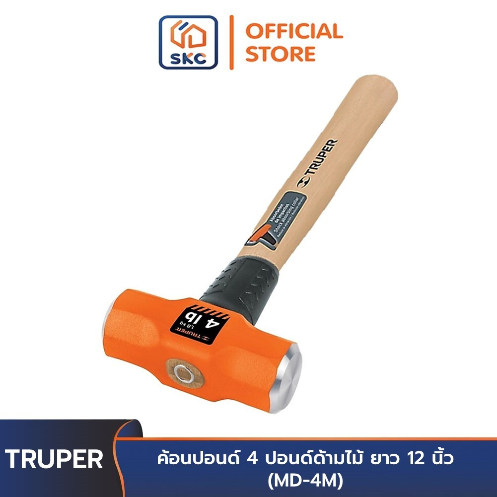 TRUPER 16508 ค้อนปอนด์ 4 ปอนด์ด้ามไม้ ยาว 12 นิ้ว (MD-4M) | SKC OFFICIAL