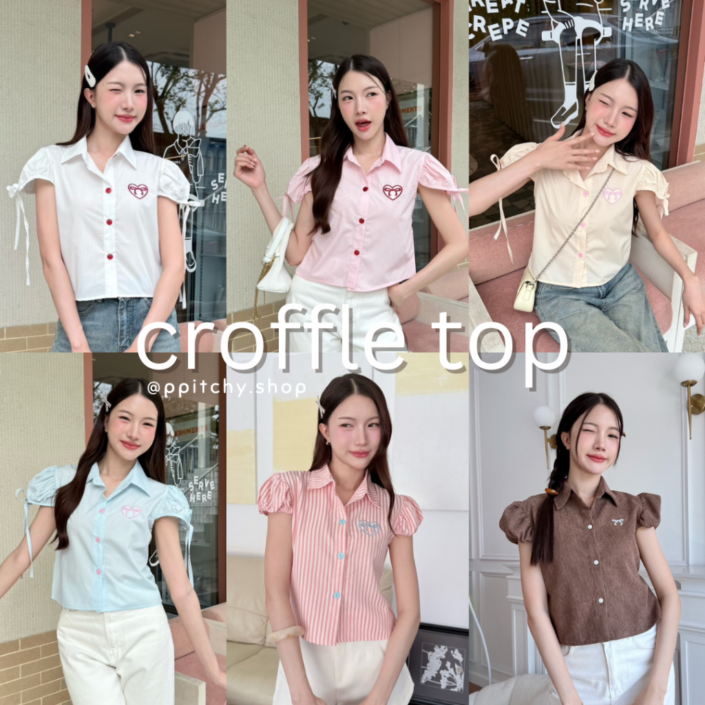ppitchy.shop 🩵 Croffle Top - เสื้อเชิ้ตแขนดอลลี่ ปักโบว์ที่อก มีมากกว่า 10 สี