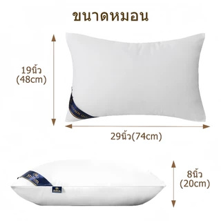 J-MU หมอนหนุน หมอนโรงแรม 800g นุ่มสบาย ไม่ปวดคอ 19x29x8 นิ้ว (48x74x20 ซม)