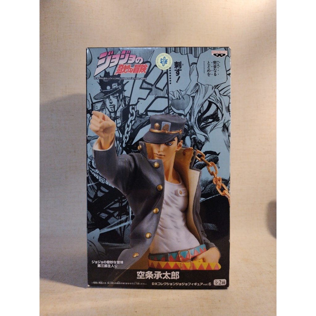 Kujo Jotaro, JoJo's Bizarre Adventure, Banpresto, DX Figure, Direct ship from Japan