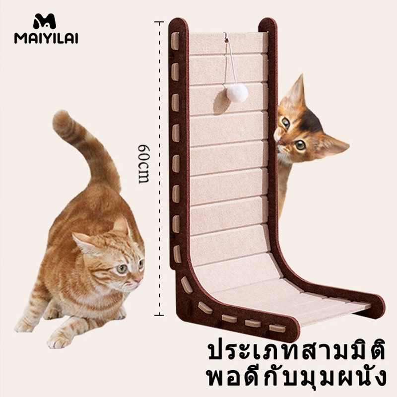 ของเล่นขูดเล็บแบบตั้งตรงรูปตัว L สำหรับแมว ผ้าสักหลาด ของเล่นแมวที่ไม่ฉีกขาด และที่นอนแมว 60cm