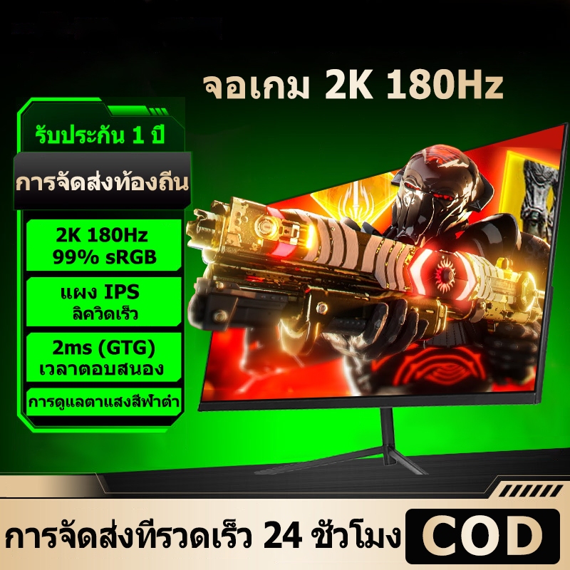 จอคอมพิวเตอร์ LED 75Hz 1080P ขนาด 19-24 นิ้ว จอเกมมิ่ง 144Hz/165Hz จอโค้งสำหรับใช้งานบนเดสก์ท็อปและส