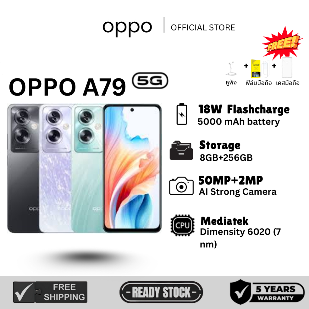 OPPO A79 5G AMOLED กล้อง 50MP ชิป Dimensity 6020 RAM 8GB/256GB แบต 5000mAh รองรับชาร์จไว 33W