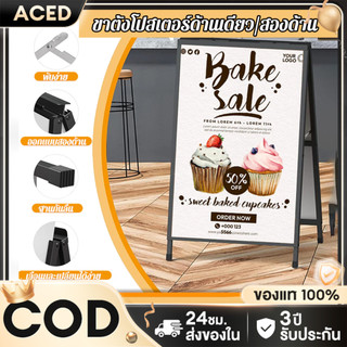 bunting stand ขาตั้งป้ายโฆษณา มุมปรับได้ 360 องศา ขาตั้งฟิวเจอร์บอร์ด ขาตั้งวาดรูป  ป้ายโฆษณา สีดำ
