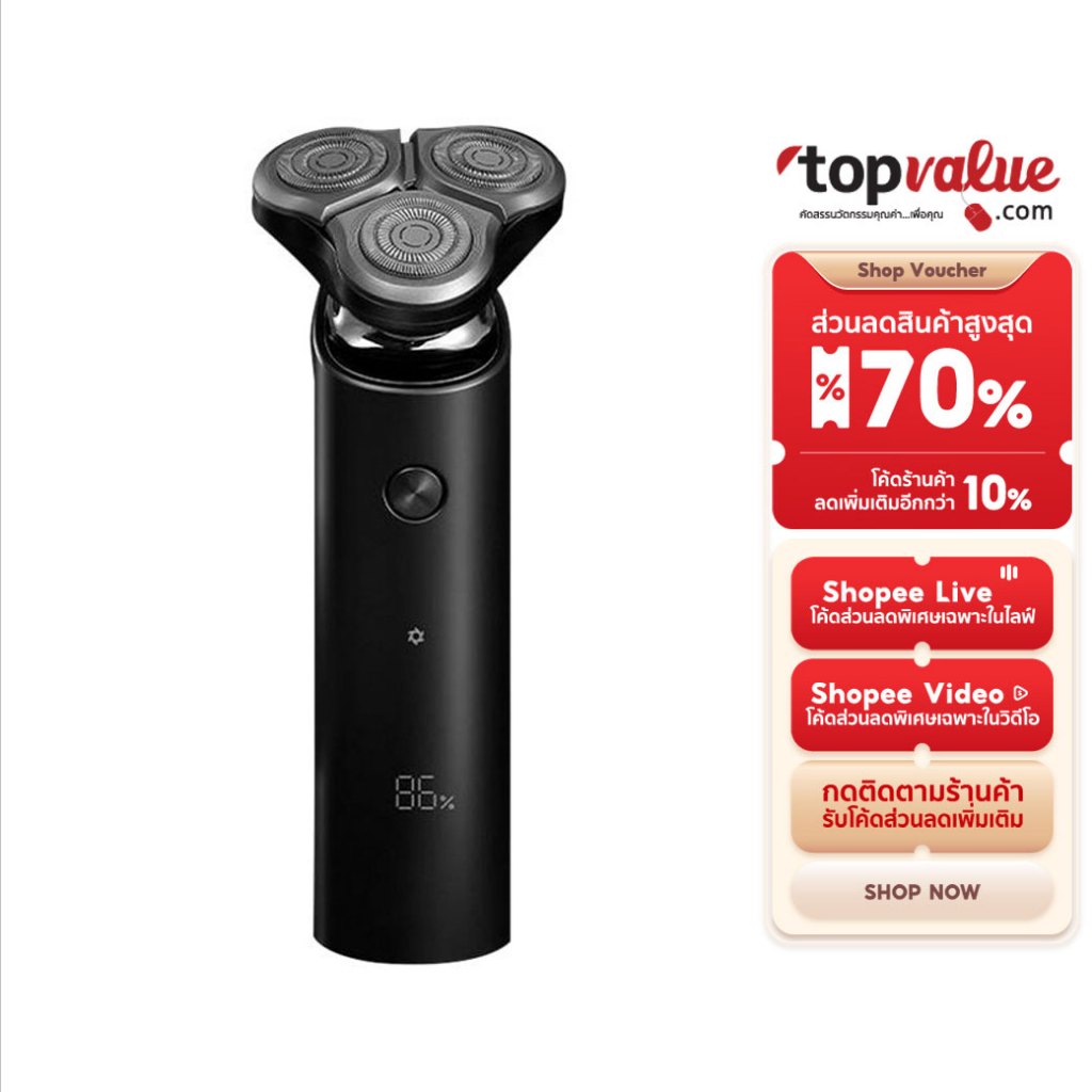 Xiaomi Mi Electric Shaver S500 / S300  ที่โกนหนวดไฟฟ้า มีแบตในตัว รับประกัน 1 ปี