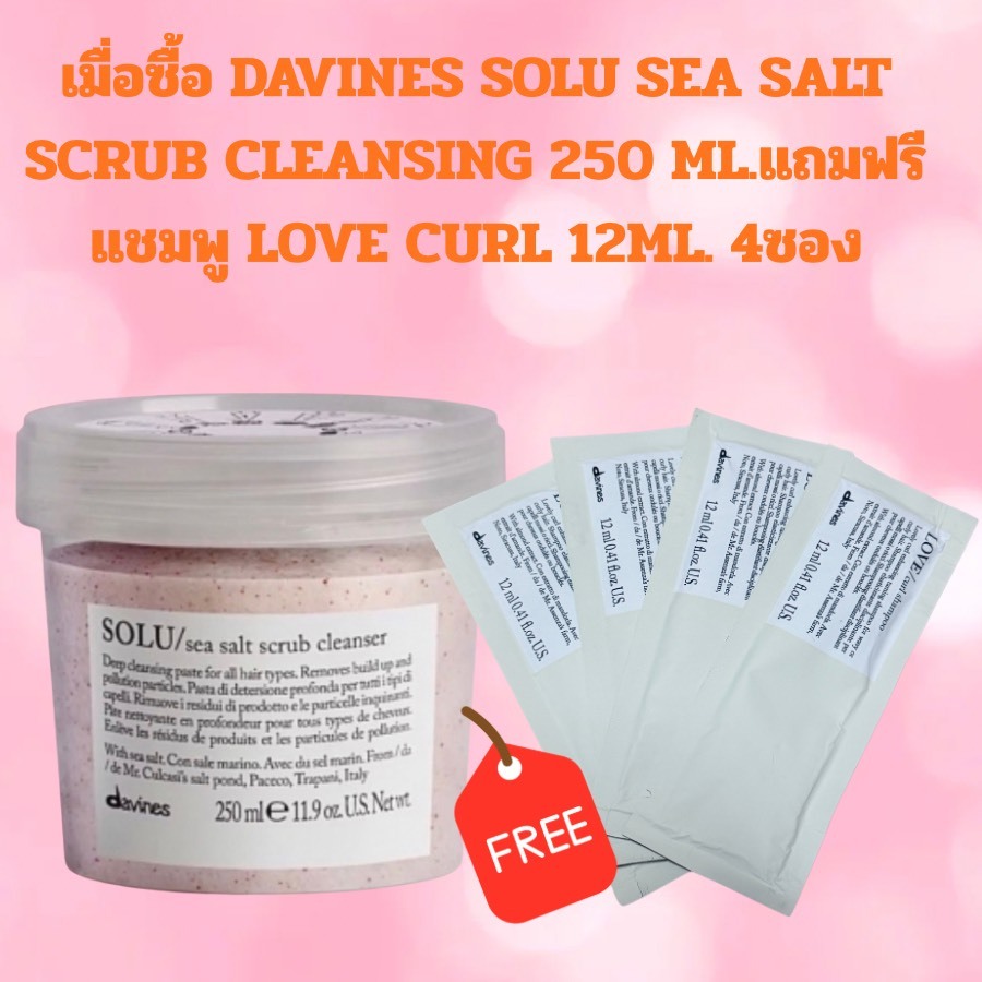 DAVINES SOLU SEA SALT SCRUB CLEANSING 250 ML.สคลับทำความสะอาดหนังศรีษะอย่างล้ำลึกอ่อนโยนหนังศีรษะและ