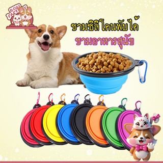 Boqi Factory  ชาม ซิลิโคนพับได้ชามอาหารสุนัข แบบพกพาจานชามน้…