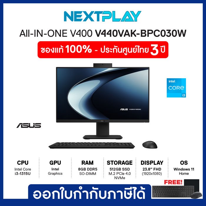 Desktop AIO (คอมพิวเตอร์ออลอินวัน) Asus V440VAK-BPC030W 23.8"FHD core i3-1315U Ram8GB SSD512GB Windo