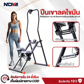 เครื่องบันไดบ้าน Stepper Cardio เครื่องปีนเขาแบบยิม อุปกรณ์ฟ…