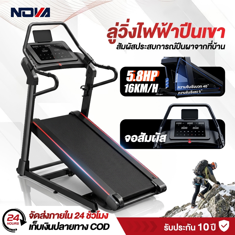 ลูวิ่งไฟฟ้า K610 Treadmill 5.8HP จำลองการปีนเขา ปรับความชันได้ +40°-5° บลูทูธ APP ความเร็ว 16 ระดับ รับประกัน 10 ปี