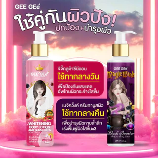 GEE GEe' เซ็ทคู่ กลูต้าซี นีออน + เมจิควิ้งค์ คอมโบ ผิวกระจ่างใสออร่า ไม่วอก ตอนเช้าบำรุงผิวนุ่มลื่นมีออร่า