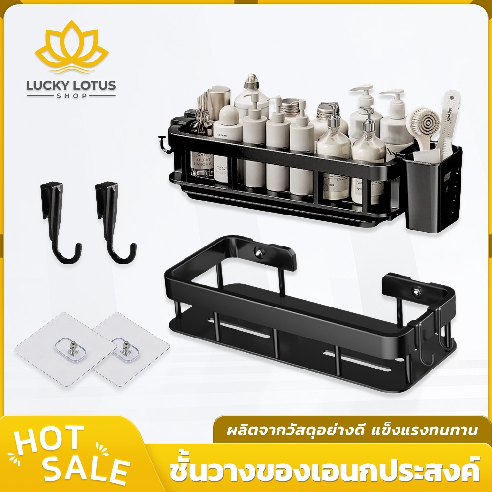 LUCKYLOTUS ชั้นวางติดผนังในครัว อเนกประสงค์ ผลิตจากวัสดุ ABS แข็งแรง ทนทาน