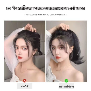 45cm 55cm 65cm หางม้าตรงสวย ชิ้นหนา วิกผมหางม้า แฮร์พีชหางม้า แฮร์พีชผมยาว แฮร์พีชหางม้าผูกตรง ผม ปลอมหางม้า