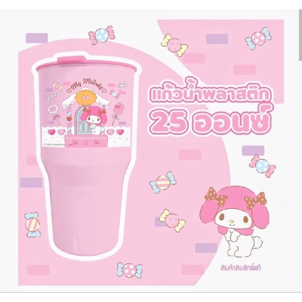 แก้วน้ำพลาสติก 25 ออนซ์ ฝาปิดแน่น ดีไซน์น่ารัก