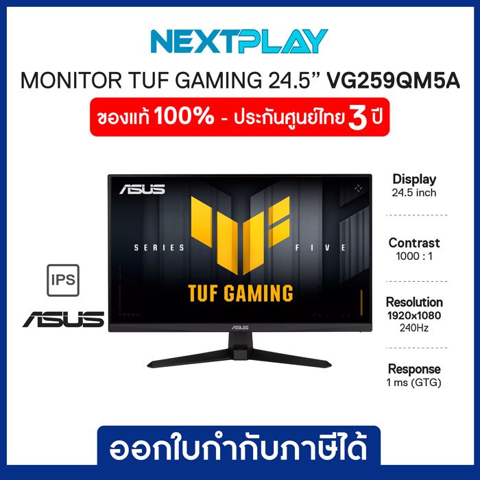 ASUS Gaming Monitor TUF VG259QM5A 24.5 inch FHD IPS 240Hz เอซุส จอมอนิเตอร์เกมมิ่ง 25นิ้ว ประกัน3ปี