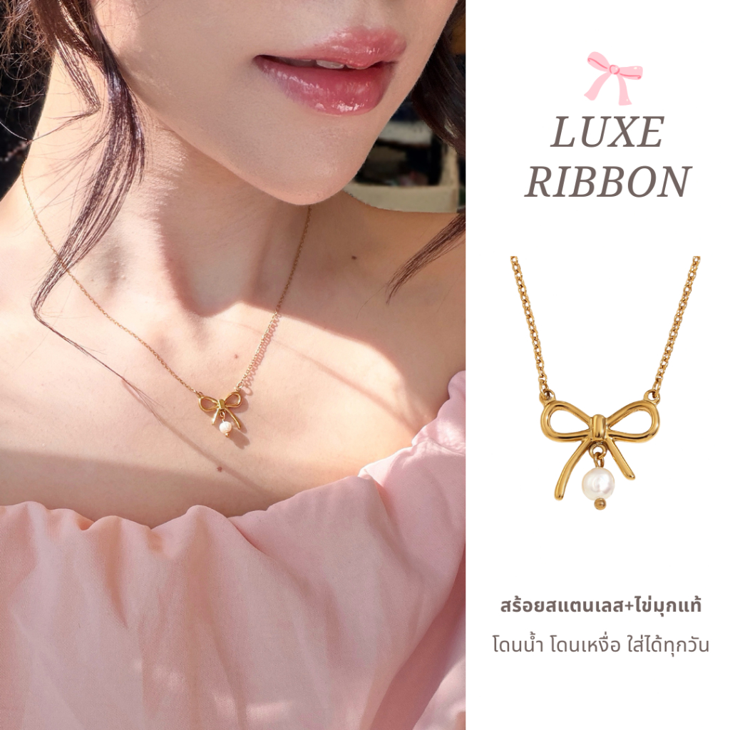 ✨Luxe Ribbon Necklace 🦢🎀สร้อยคอสแตนเลส มุกน้ำจืดแท้ สร้อยคอลูกคุณหนู สไตล์เกาหลี ✨Glamandglow.bkk