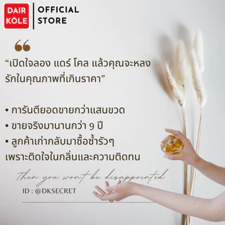 🔥กลิ่นShopแท้🔥น้ำหอมDAIR KOLE #28 FC ติดทน12-24ชม. #น้ำหอมผู้หญิง #น้ำหอม #ติดทนนาน #น้ำหอมติดทน #DKPEFUME #DK