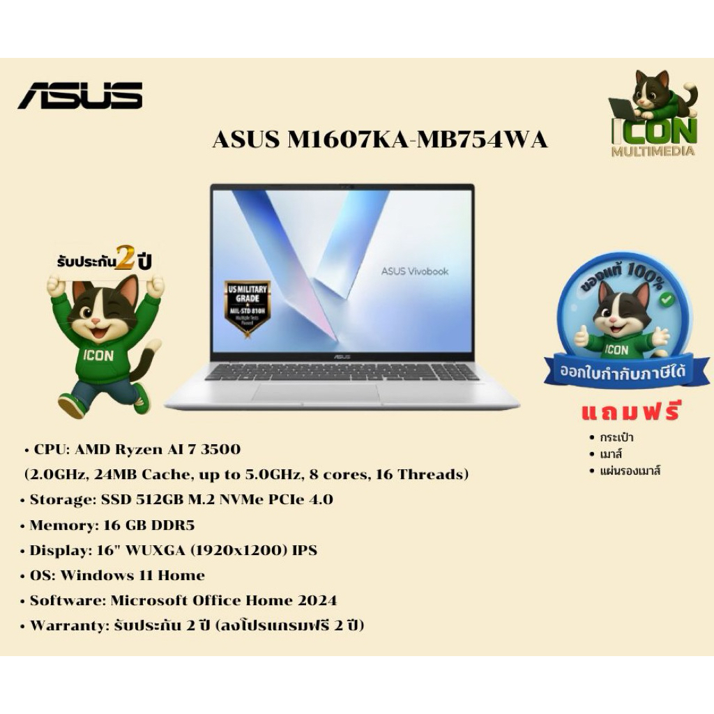 ASUS M1607KA-MB754WA
