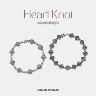 RABEAB Heart Knot สร้อยข้อมือคู่รัก - Valentine's Collection