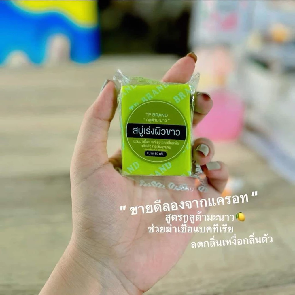 สบู่ TP มะนาวและแครอท thumbnail 8