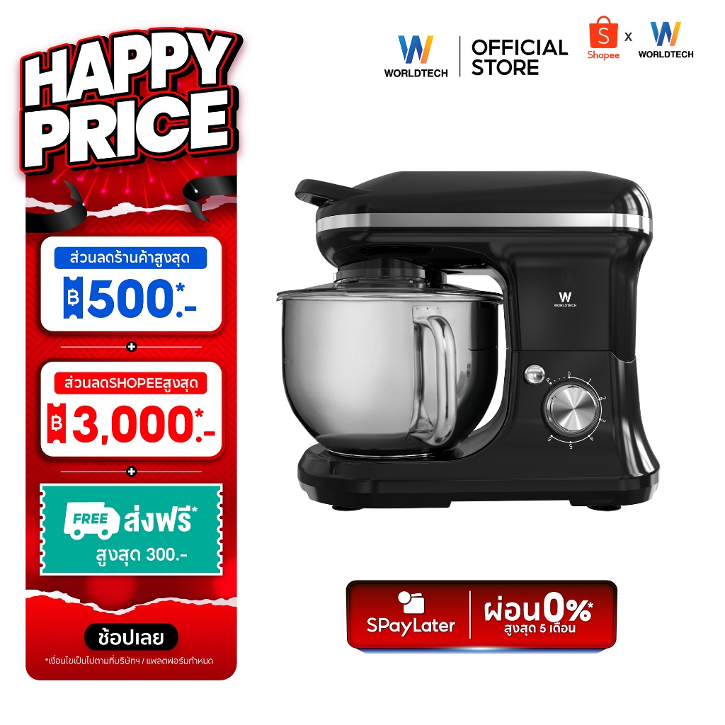 Worldtech เครื่องผสมอาหาร จุ 5 ลิตร ผสมแป้ง ตีแป้ง Stand Mixer 1200วัตต์ รุ่น WT-SM50 รับประกัน 1 ปี