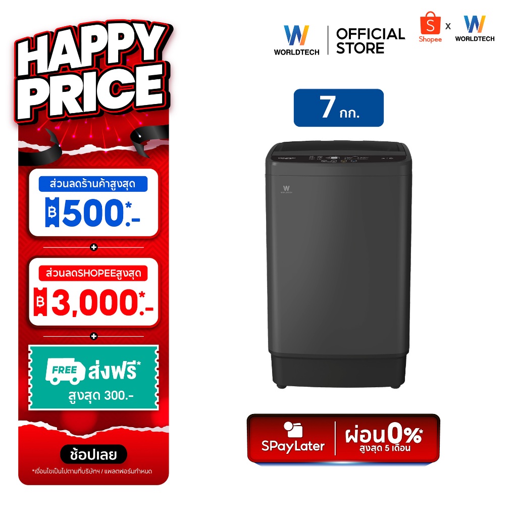 [พร้อมส่ง] Worldtech เครื่องซักผ้า ความจุ 7KG เครื่องซักผ้าฝาบน อัตโนมัติ  รุ่น WT-MB70-600_Grey