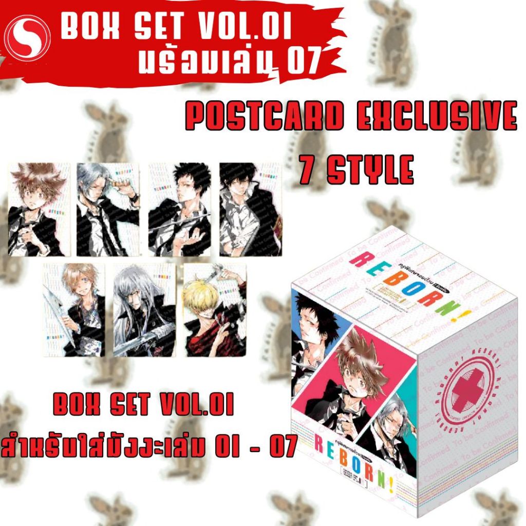 REBORN! ครูพิเศษจอมป่วน [2025 EDITION] [ยกชุด] [BOXSET] [หนังสือการ์ตูน]