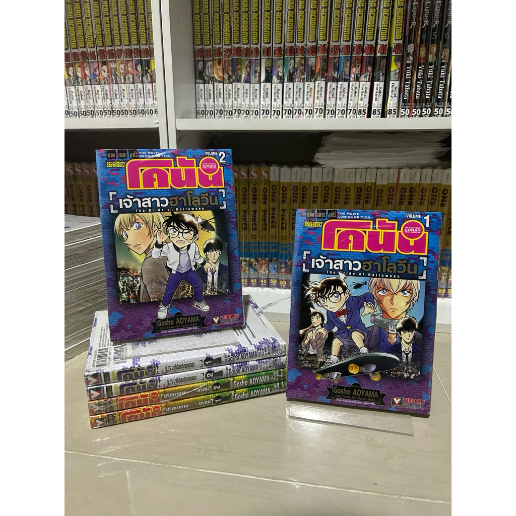 ยอดนักสืบจิ๋วโคนัน เดอะมูฟวี่ รวมหลายภาค 2 เล่ม ครบจบ มือ 1