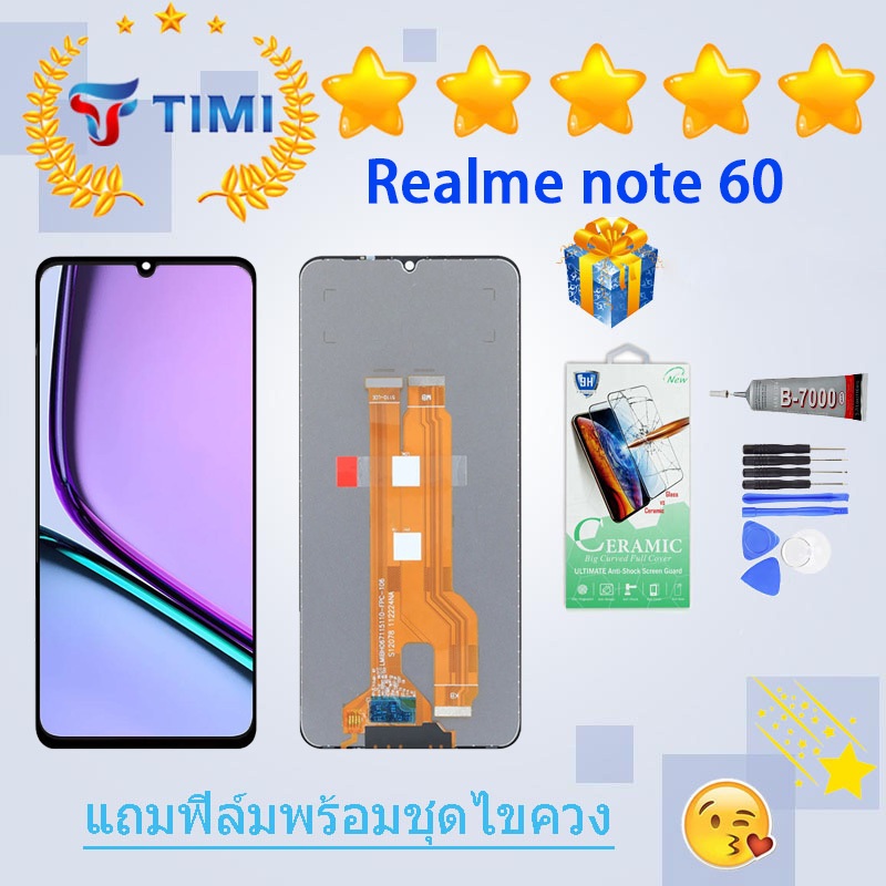 ชุดหน้าจอ Realme note 60 งานแท้มีประกัน แถมฟิล์มพร้อมชุดไขควง