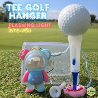 Tee ตั้งลูกกอล์ฟ ไฟกระพริบตอนตกลงพื้น ไม่รบกวนตอนสวิง Golf T…