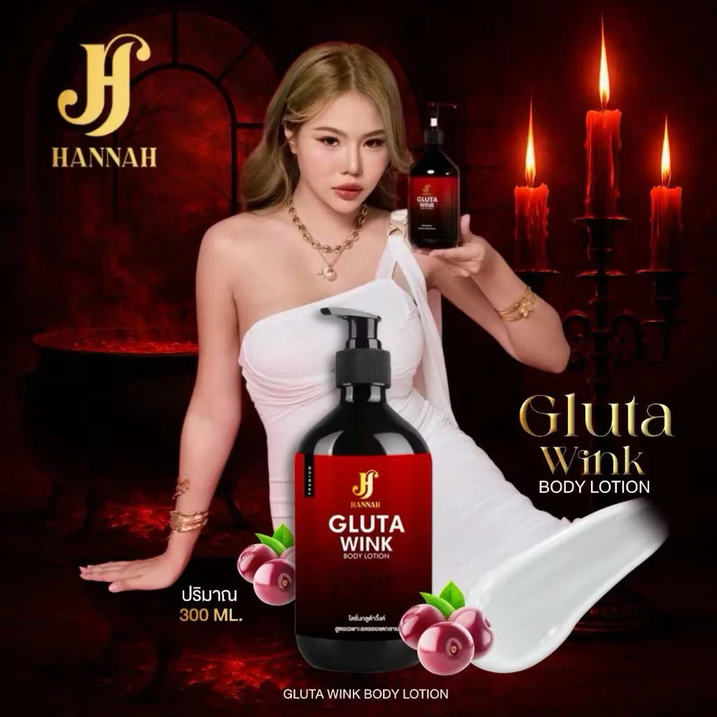 โลชั่นกลูต้าวิ้งค์ 300ml ขวดใหญ่❤️🖤