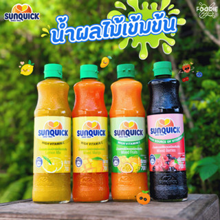 ซันควิก น้ำส้ม / น้ำมะม่วงมิกซ์ / น้ำเลม่อนมิกซ์ ชนิดเข้มข้น…