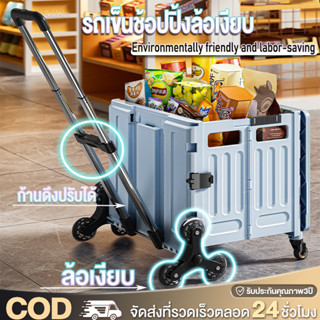 BoldEdge รถเข็นพับได้ รถเข็นช้อปปิ้ง ด้ามจับปรับเอียงได้ 8 ล…