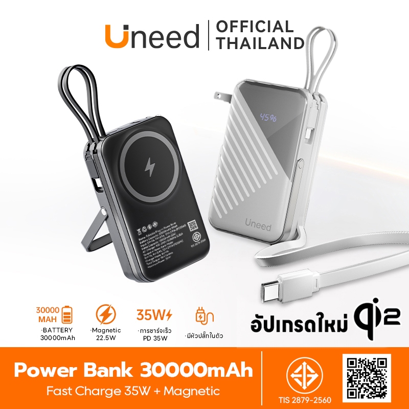 [รับประกัน 2 ปี] UNEED Powerbank 30000mAh Qi2 Magnetic แบตสำรอง พาวเวอแบงค์ พาวเวอร์แบงค์ ชาร์จไว35W พับปลั๊กAC 20000mAh สินค้า