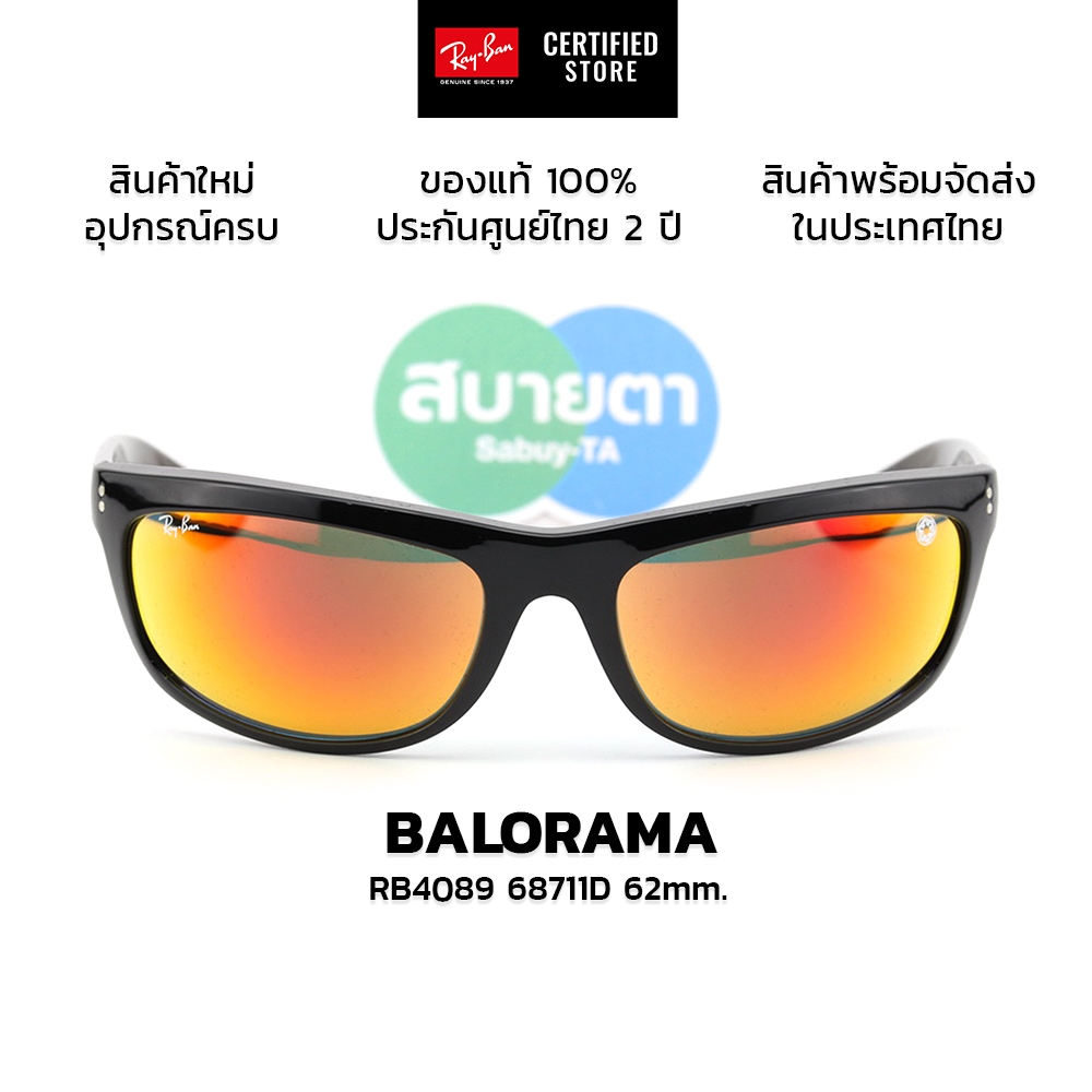 แว่นกันแดด RAY-BAN STAR WARS™ – DARTH VADER BALORAMA RB4089 68711D