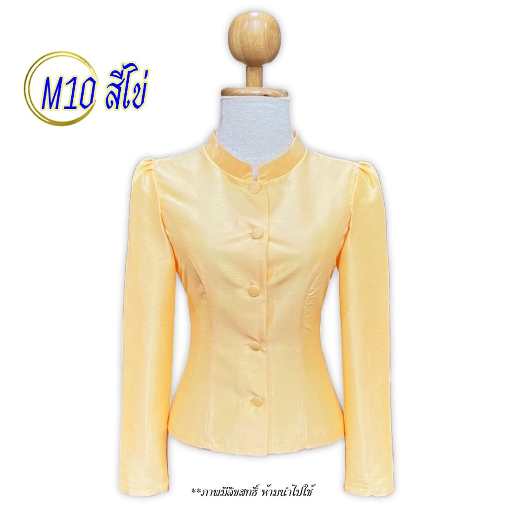 เสื้อจิตลดาไหมสี่เส้น สีไข่ คอจีนแขนยาว เสื้อไปงานบุญ เสื้อใส่ไปวัด ชุดไทยประยุกต์ เสื้อไซส์ใหญ่ อก34-46นิ้ว [M10]