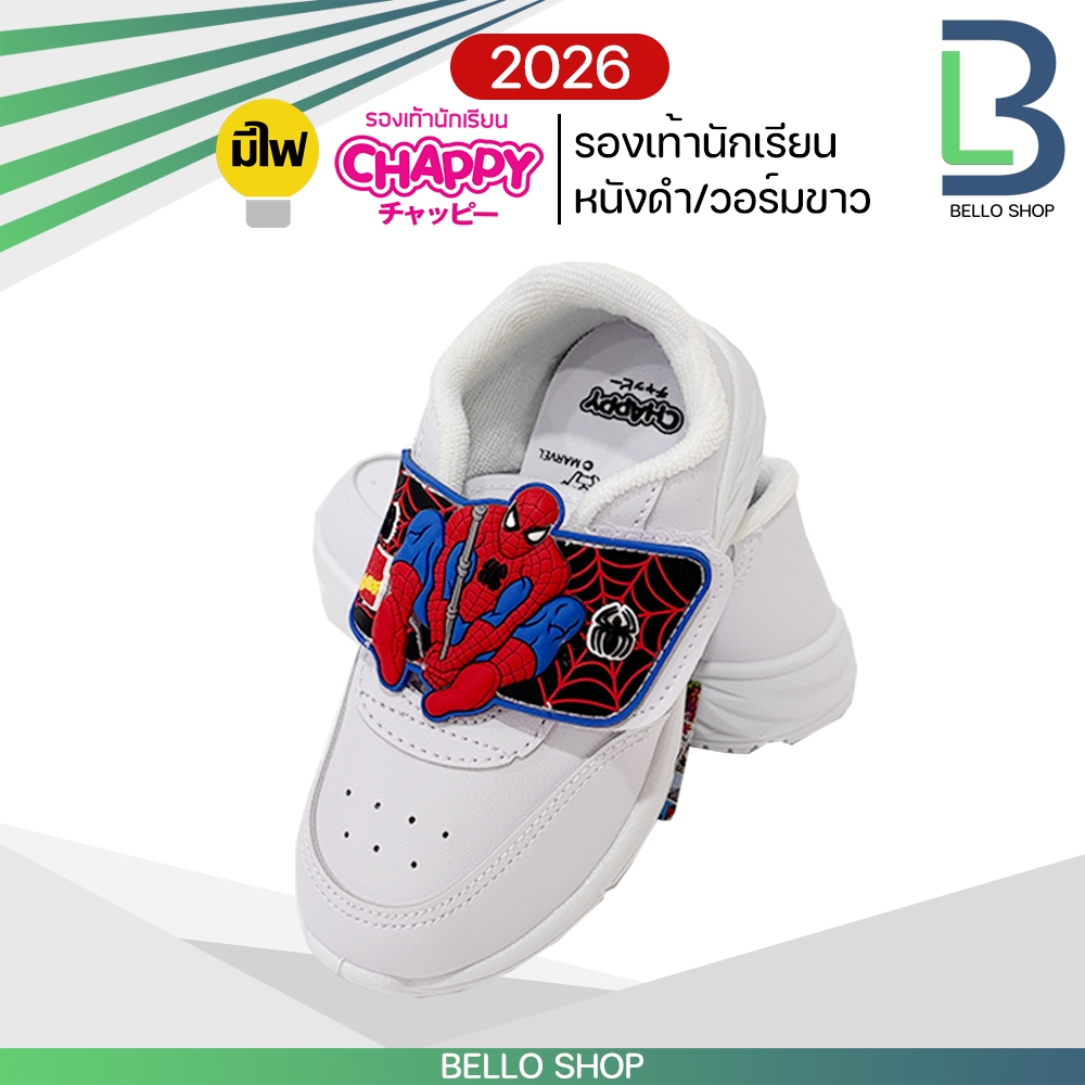 รองเท้านักเรียน Chappy หนังดำ วอร์มขาว ลาย Spiderman  รุ่นใหม่ มีไฟ 2025 2026 รูปที่ 8