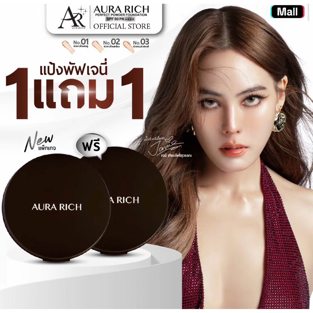 ซื้อ1แถม1 ‼️ ส่งฟรี ‼️แป้งพัฟออร่าริช ของแท้ แป้งเจนี่ เทียนโพธิ์สุวรรณ แป้งกันน้ำ ปกปิดเนียน บางเบา กันแดดspf35 pa+++
