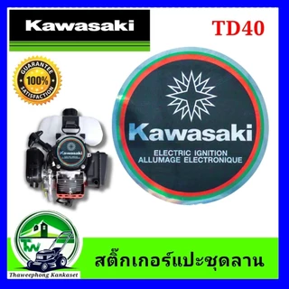 สติ๊กเกอร์ชุดลาน TD40 T200