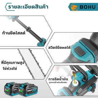 เลื่อยไฟฟ้า 12 นิ้ว ปรับยืดได้ เหมาะสำหรับตัดกิ่งไม้ มอเตอร์ไร้แปรงถ่าน เครื่องมือผ่าไม้ ใช้ได้กับแบตเตอรี่ Makita 21V