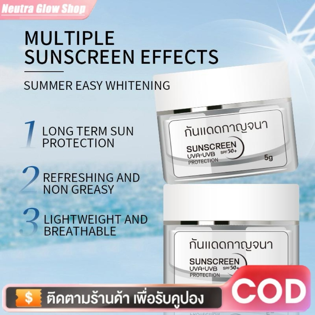 【COD】SKAT กันแดดกาญจนา SPF 50+ PA++++ ป้องกันแสง UV