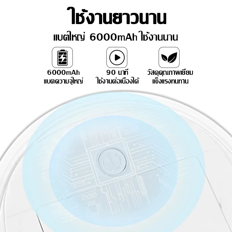 หุ่นยนต์ดูดฝุ่น 99980Pa กวาดพื้น/ดูดฝุ่น/ฆ่าเชื้อ Robot Vacuum Cleaner thumbnail 9